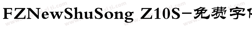 FZNewShuSong Z10S字体转换